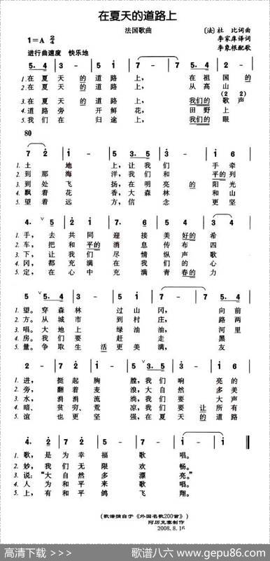 [法]在夏天的道路上 - [法]杜比|[法]杜比