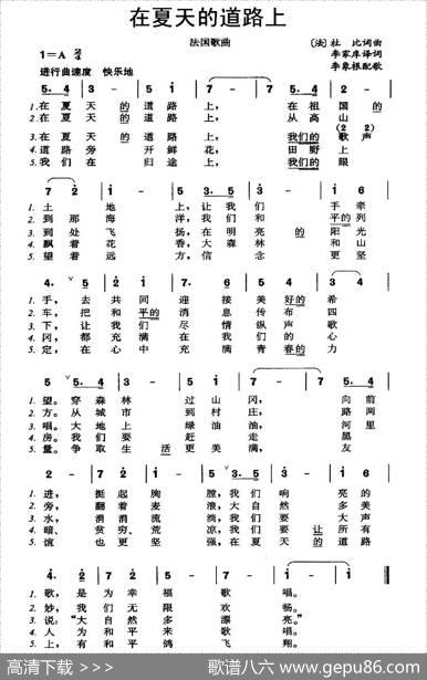 [法]在夏天的道路上 - [法]杜比|[法]杜比