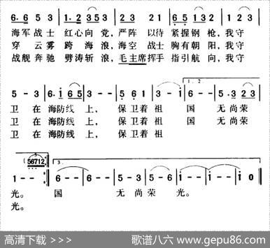我爱这蓝色的海洋 - 胡宝善、王传流|胡宝善