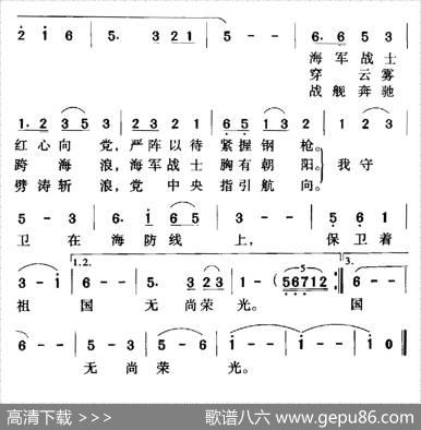 我爱这蓝色的海洋 - 胡宝善、王传流|胡宝善