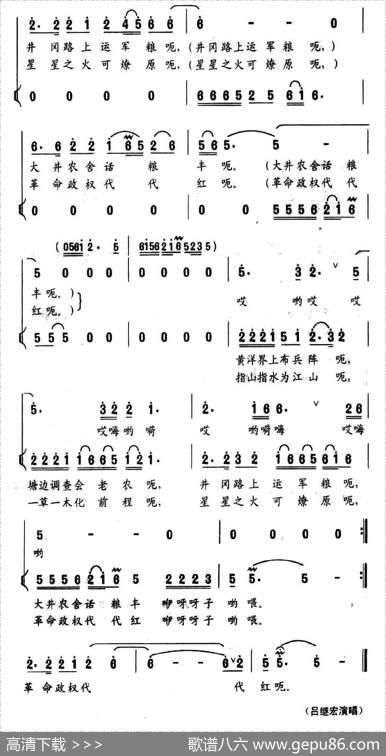 金秋十月访井冈（独唱+伴唱） - 毛岸青、邵华|向东