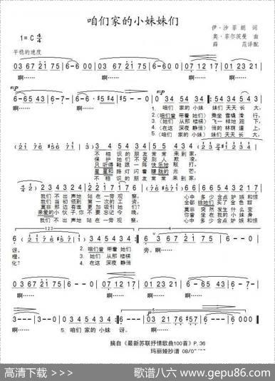 咱们家的小妹妹们（俄）