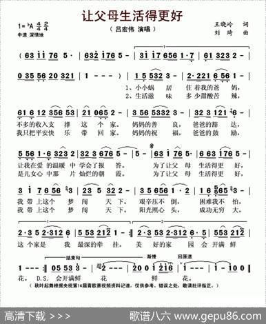 让父母生活得更好（又名：为了让父母生活得更好） - 王晓岭|刘琦
