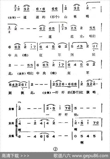 山丹丹开花红艳艳（版本一）