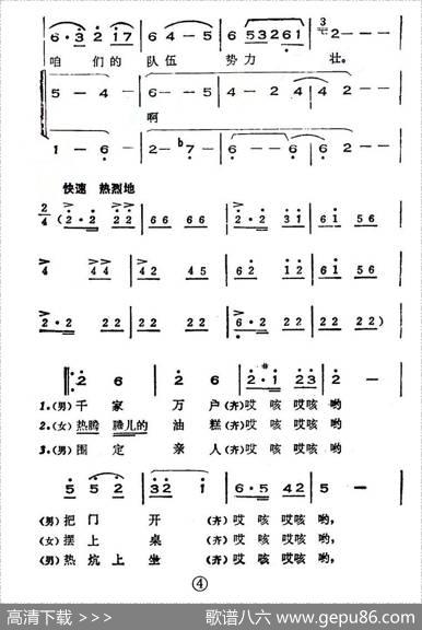 山丹丹开花红艳艳（版本一）