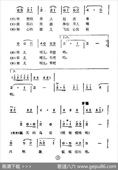 山丹丹开花红艳艳（版本一）