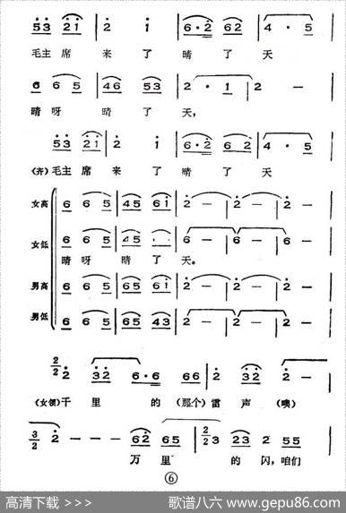 山丹丹开花红艳艳（版本一）