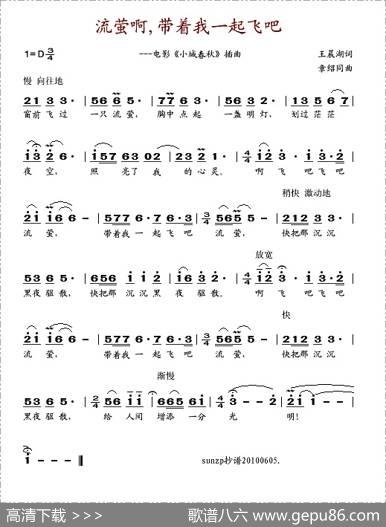 流萤啊,带着我一起飞吧 - 王晨湖|章绍同