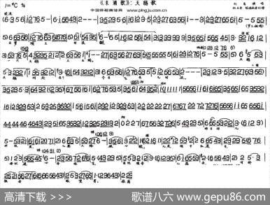 天鹅歌（现代戏《米酒歌》选段）