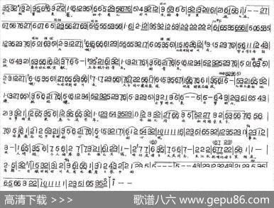 天鹅歌（现代戏《米酒歌》选段）