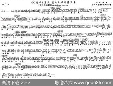 这几年四川遭荒旱（现代戏《米酒歌》选段）
