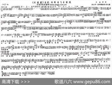 凤凰南飞金银滩（现代戏《米酒歌》选段）