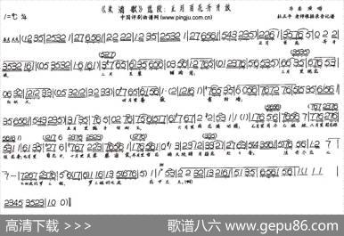 正月百花齐开放（现代戏《米酒歌》选段）
