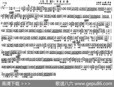 拜寿行路（《花为媒》选段）