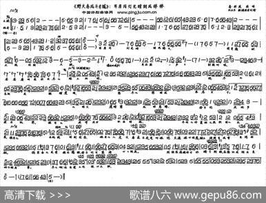 牢房内灯光暗阴风惨惨（现代戏《野火春风斗古城》选段）