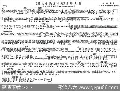 骂宴（现代戏《野火春风斗古城》选段）