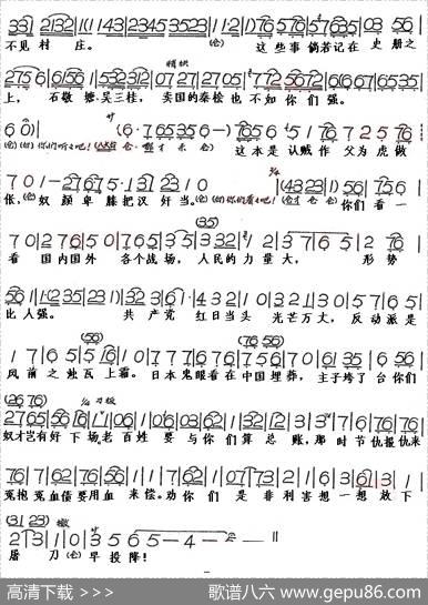 骂宴（现代戏《野火春风斗古城》选段）