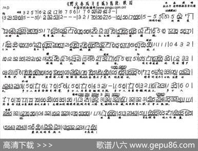 被囚（现代戏《野火春风斗古城》选段）
