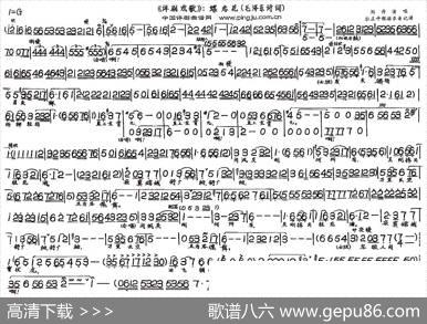 蝶恋花（毛泽东诗词、评剧戏歌）
