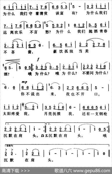 军歌金曲：不要问为什么 - 贺东久、汪沉|印青