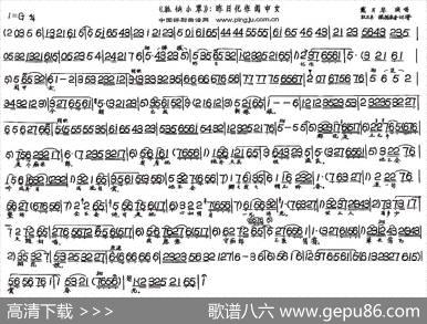 昨日化作闺中女（《狐仙小翠》选段）