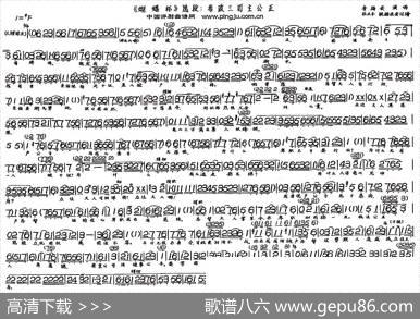 布政三司主公正（《蝴蝶杯》选段）