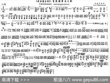 畜牲做事忒大胆（《秦香莲后传》选段）