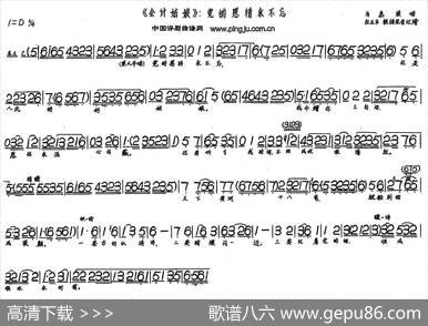 党的恩情永不忘（现代戏《会计姑娘》选段）