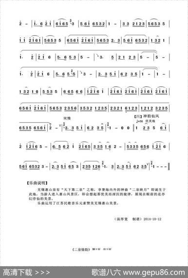二泉情韵（葫芦丝独奏） - 陈祖仁曲|陈祖仁曲