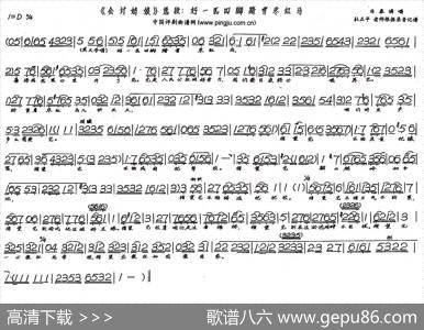 好一匹四脚踏雪枣红马（现代戏《会计姑娘》选段）