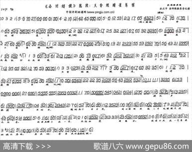 天昏地暗雀鸟惊（现代戏《会计姑娘》选段）