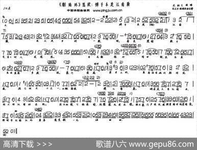 婢子本是江南籍（《谢瑶环》选段）