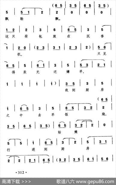 [沪剧]十绣（二）（《绣荷包》选段）