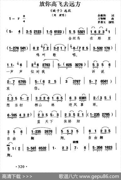 [沪剧]放你高飞去远方（《旋子》周旋唱段）