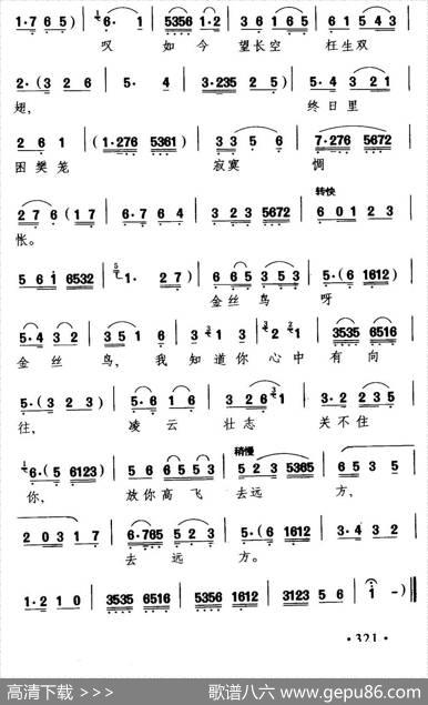 [沪剧]放你高飞去远方（《旋子》周旋唱段）