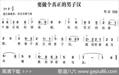 要做个真正的男子汉 - 程志|程志