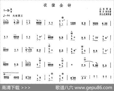 夜撞金钟