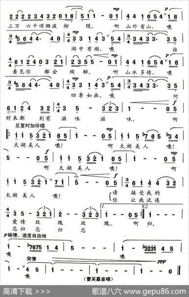 太湖美人（丁锋词徐湘、王雷曲） - 丁锋|徐湘、王雷