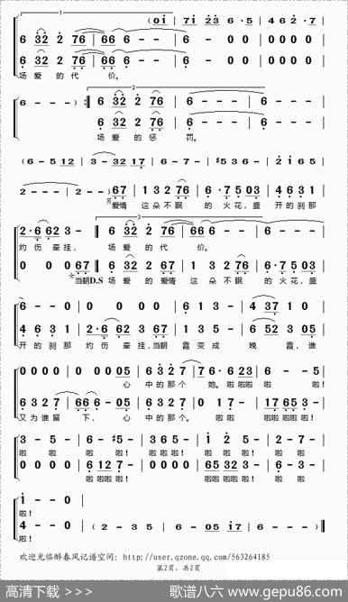 火花 - 紫云纱|完美仙剑