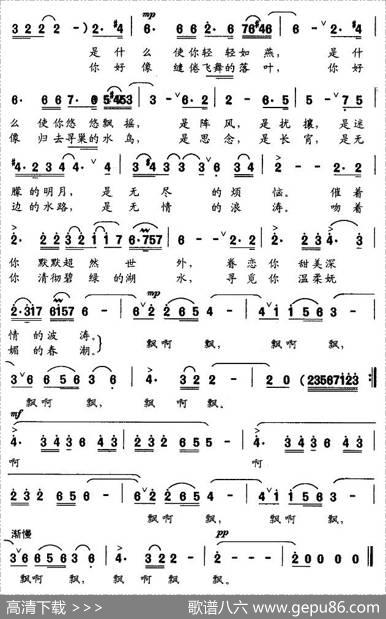 太湖白帆（陈其昌词杨建勋曲） - 陈其昌|杨建勋