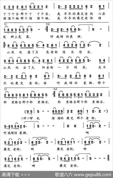 康定老街（刘希涛词黄磊曲） - 刘希涛|黄磊