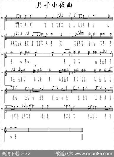 月半小夜曲（布鲁斯）