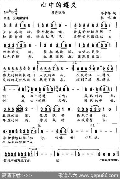 心中的遵义 - 邓永祥|杜鸣