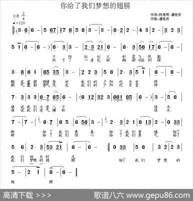 你给了我们梦想的翅膀 - 陈竞明潘桂贤|潘桂贤