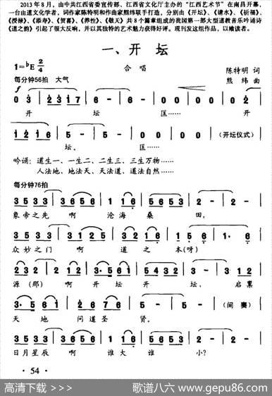 道之韵一、开坛 - 陈特明|熊纬