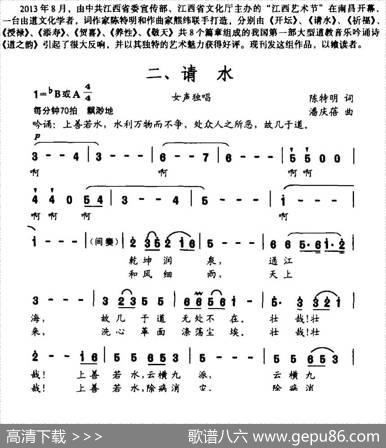 道之韵二、请水 - 陈特明|潘庆蓓