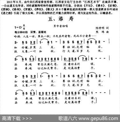 道之韵五、添寿 - 陈特明|熊纬