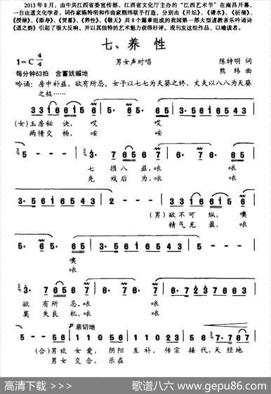 道之韵七、养性 - 陈特明|熊纬