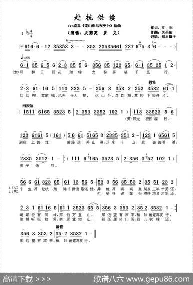 赴杭供读（TVB剧集《梁山伯与祝英台》插曲） - 文采​|关圣佑
