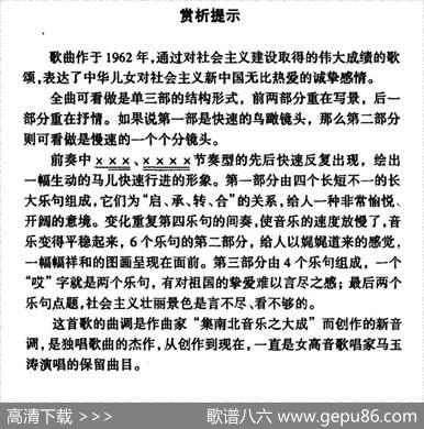 马儿啊，你慢些走（李鉴尧词生茂曲） - 李鉴尧|生茂
